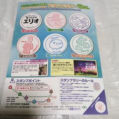 応募券締切8月末まで〈プレゼント🎁〉DISNEY　PIXAR　「星つなぎのエリオ」のスタンプ＆オリジナルスクエアメモ＆シールの画像