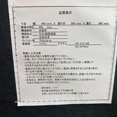 ニトリダイニングチェア2脚の画像
