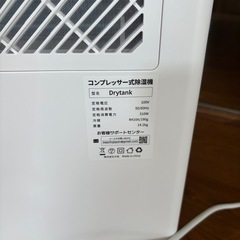 Yurioo 除湿機 Drytahk3000   の画像