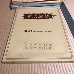 賞状額縁の画像