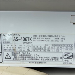 格安！早い者勝ち！しっかり冷えます！ハイパワー　富士通エアコン14畳の画像