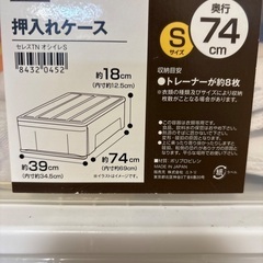 ニトリ　押入れケース　収納ボックス✖️4段の画像
