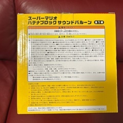 スーパーマリオ ハテナブロックサウンドバルーンの画像