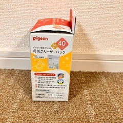 未使用　授乳フリーザーパックの画像