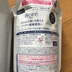 ビオレＵ　ボディウォッシュ　新品　2パックセット　の画像