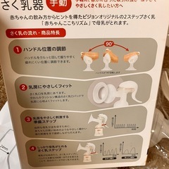 手動搾乳の画像
