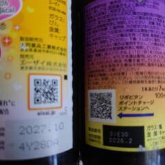 【終了】飲料セットの画像