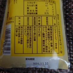 【終了】飲料セットの画像