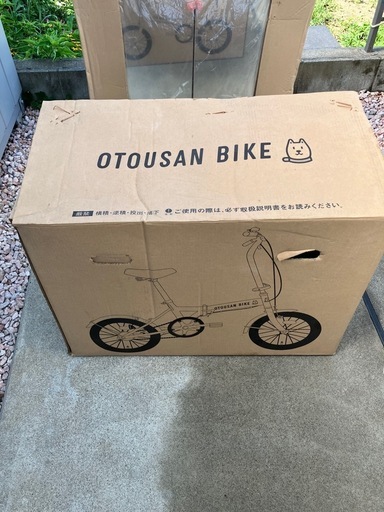 新品、未使用、お父さん自転車