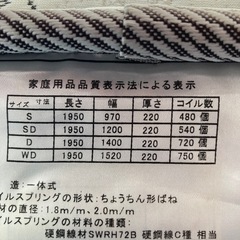 シングルマットレスの画像