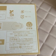ティッシュの画像