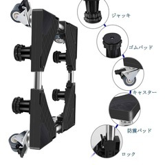 洗濯機台　キャスターの画像