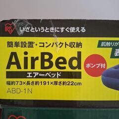 エアーベッドの画像