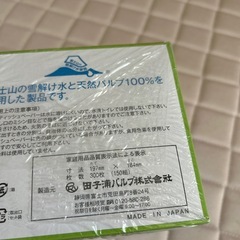ティッシュの画像