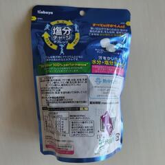 塩分チャージタブレッツの画像
