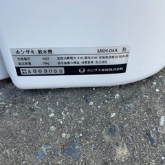 軟水機の画像