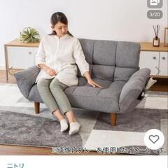 ニトリソファの画像
