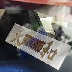 戦艦大和のプラモデル（完成品）の画像