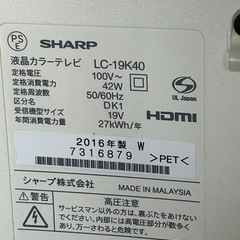 中販紅　【Week】 SHARPシャープ株式会社 AQUOS液晶テレビ19型白　LC-19K40 2016年　現状渡し　08-15-01 の画像