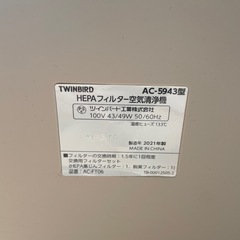 空気清浄機　ツインバードの画像