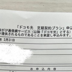 ドコモ5G WiFi(本日のみ価格)の画像