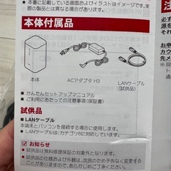 ドコモ5G WiFi(本日のみ価格)の画像
