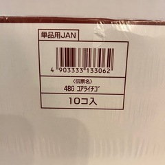 ロッテ コアラのマーチ いちご 10箱セットの画像