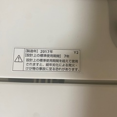 【5.0kg】【配送設置込み‼️】洗濯機　2017年‼️の画像