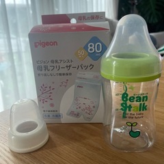 哺乳瓶 母乳フリーザーパックの画像