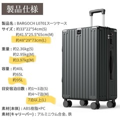 【1回使用のみ】Lサイズ　95L 静音スーツケース　の画像
