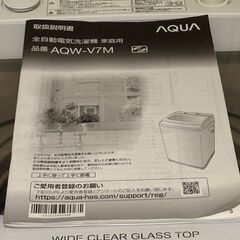 アクア AQUA 全自動洗濯機  AQW-V7M  （容量：洗濯・脱水 7.0kg）の画像