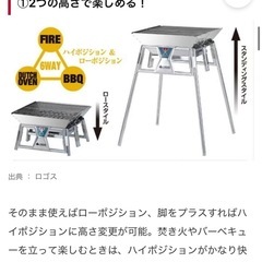 ロゴス　焚き火台　BBQ　LOGOS KAGARIBIの画像