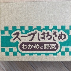 スープはるさめ6入の画像