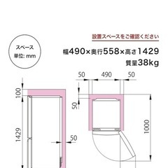 冷蔵庫[自宅まで受取り可能な方]の画像