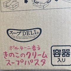 スープDELL６入⑤の画像