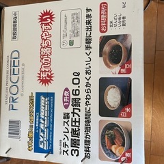圧力鍋　　IH  CH対応の画像