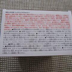 進研ゼミ中学講座　スタディゴーグル　【未使用品】の画像