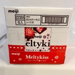 明治 メルティーキッス フルーティー濃いちご 5箱セットの画像