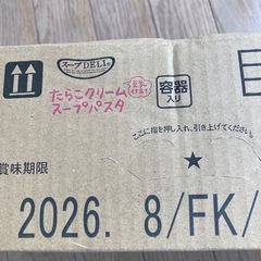 たらこクリームスープパスタ⑤の画像