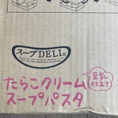 たらこクリームスープパスタ⑤の画像