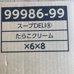 たらこクリームスープパスタ⑤の画像