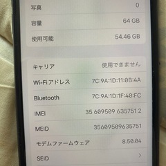 iPhone8本体の画像