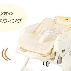 combi ハイローチェア 電動　ネムリラの画像