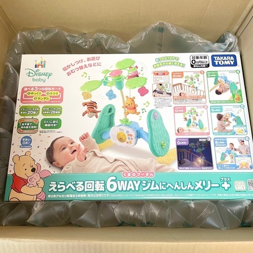 【新品未開封】新作プーメリー/えらべる回転6WAYジムにへんしんメリープラス