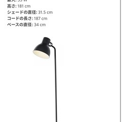 フロアライト、スタンドライトの画像