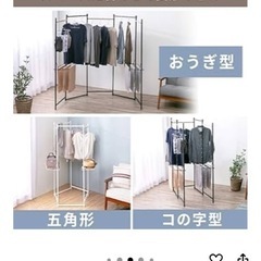 ハンガーラックの画像