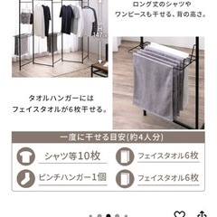 ハンガーラックの画像