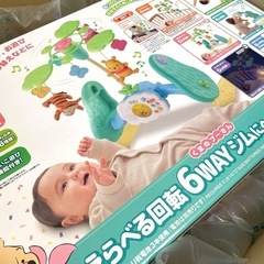 【新品未開封】新作プーメリー/えらべる回転6WAYジムにへんしんメリープラスの画像
