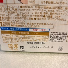 明治 チョコレート 抹茶 3箱セットの画像