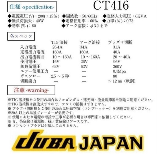 プラズマ切断機、アーク、TIG溶接機